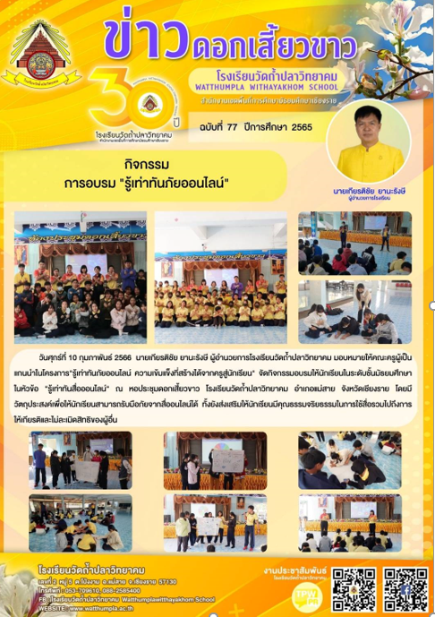 ประชาสัมพันธ์